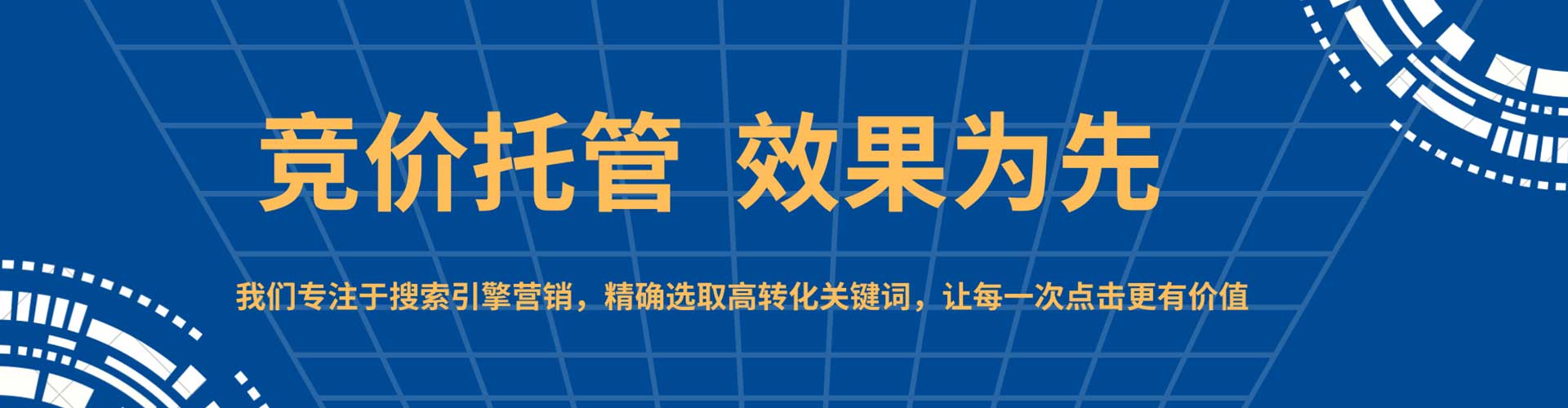 鸡泽百度sem