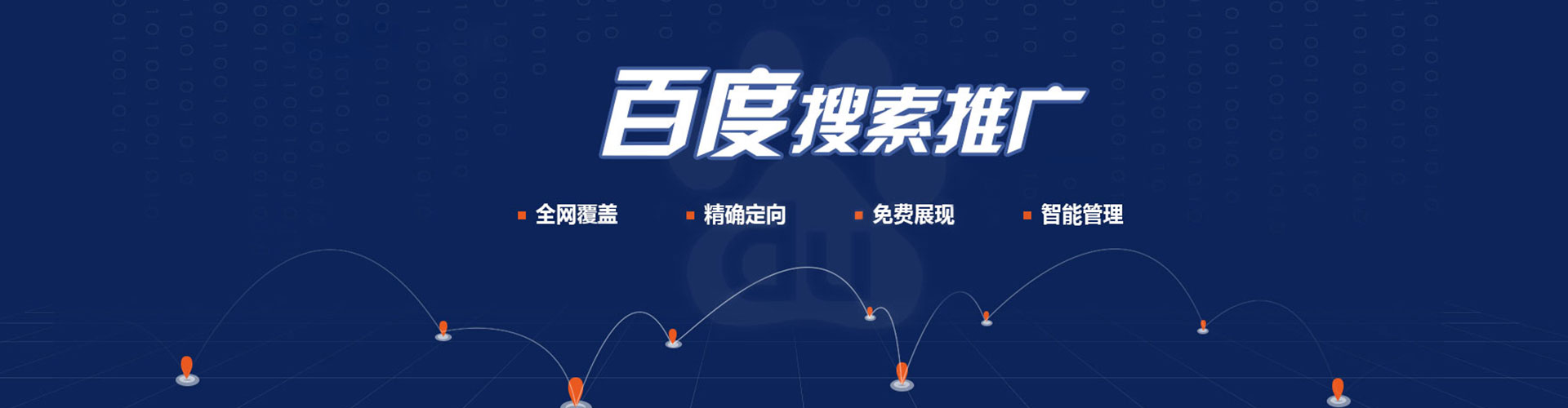 鸡泽谷歌竞价